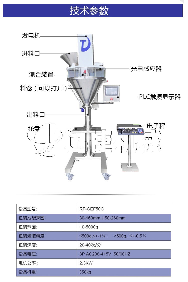 ZX-F半自動粉劑包裝機