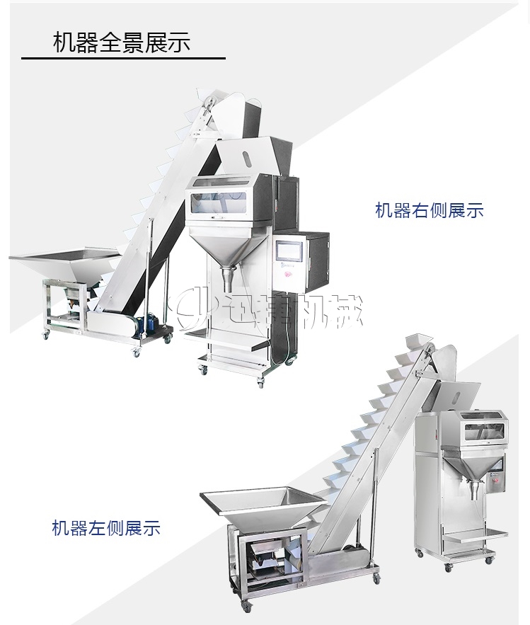 稱重式顆粒包裝機