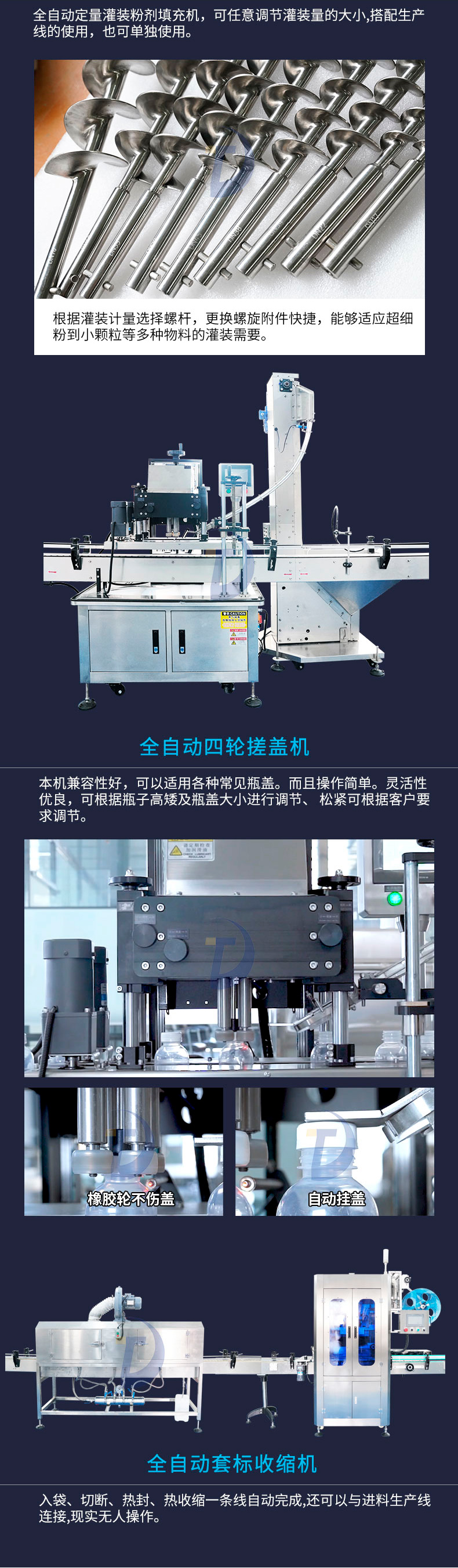 什么是粉劑包裝機自動化生產(chǎn)線